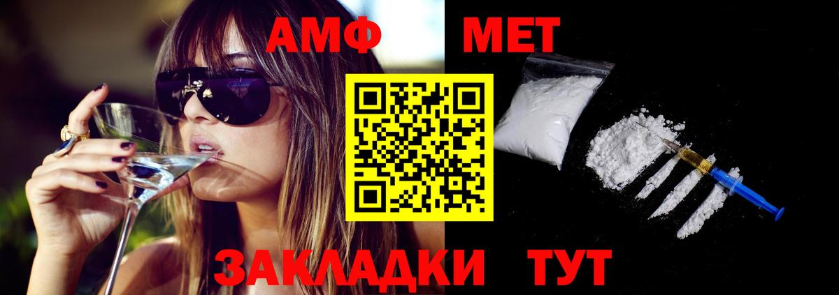 Амфетамин  АМФЕТАМИН  Прокопьевск  АМФЕТАМИН Premium  Вход с VPN 