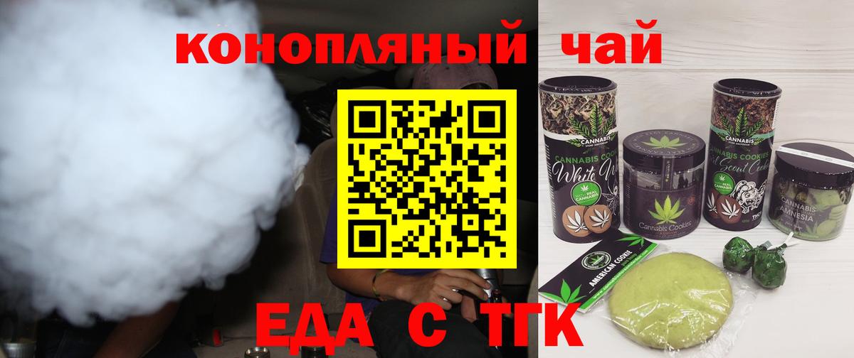 Canna-Cookies конопля  Вход с VPN  Прокопьевск 