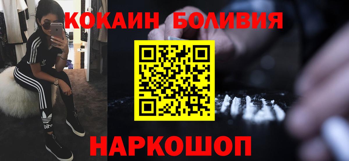 Прокопьевск  Кокаин  Вход с VPN  COCAIN Эквадор  Cocaine Эквадор 