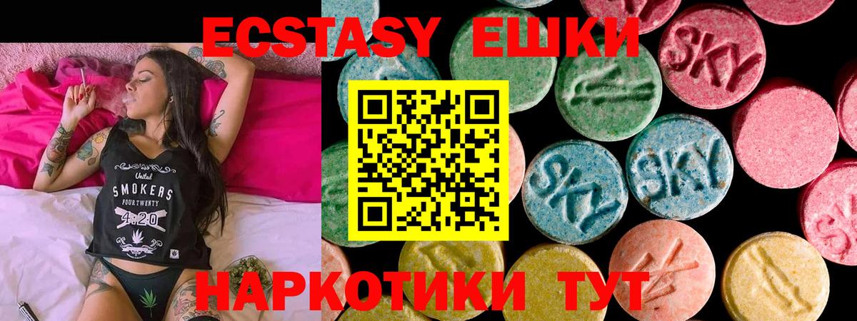 Ecstasy диски Прокопьевск