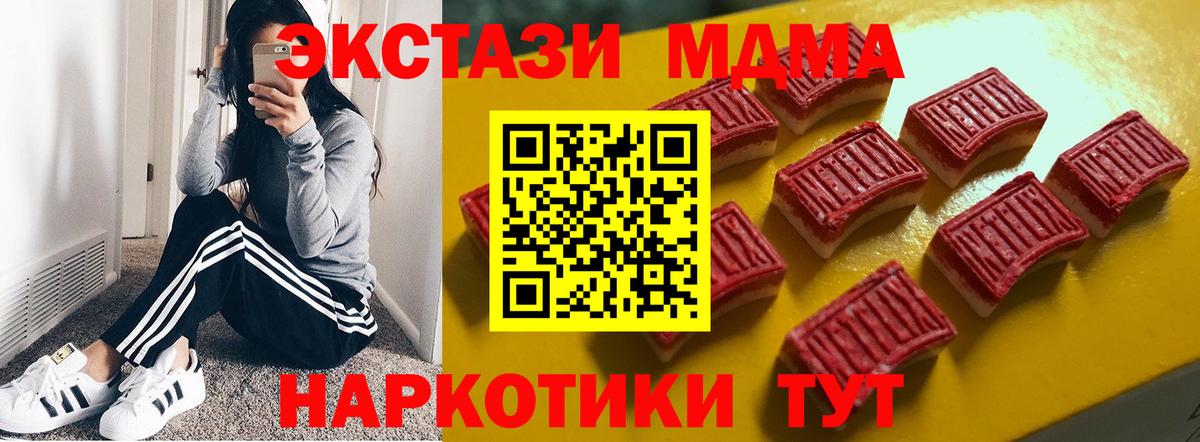 Экстази TESLA  Экстази круглые  Вход с VPN  купить наркоту  Прокопьевск 