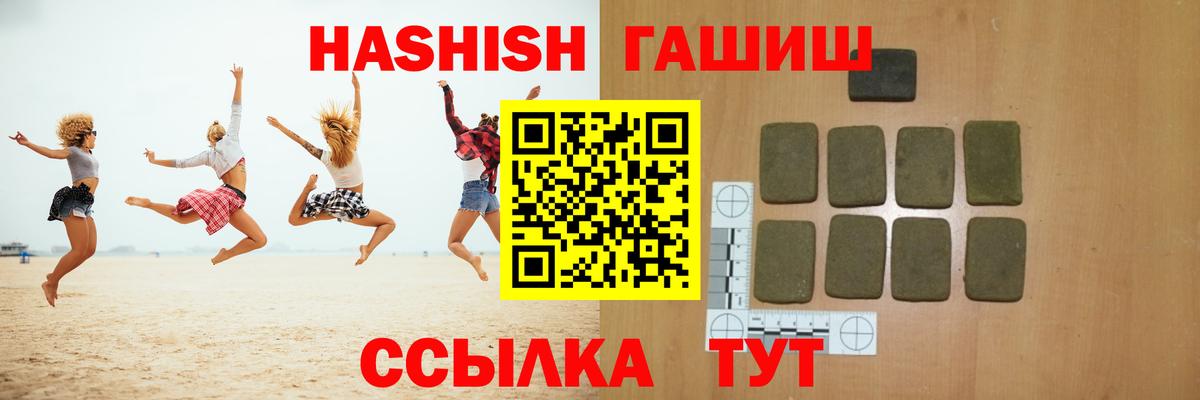 ГАШИШ Premium  ГАШ гашик  Вход с VPN  ГАШИШ  Прокопьевск 