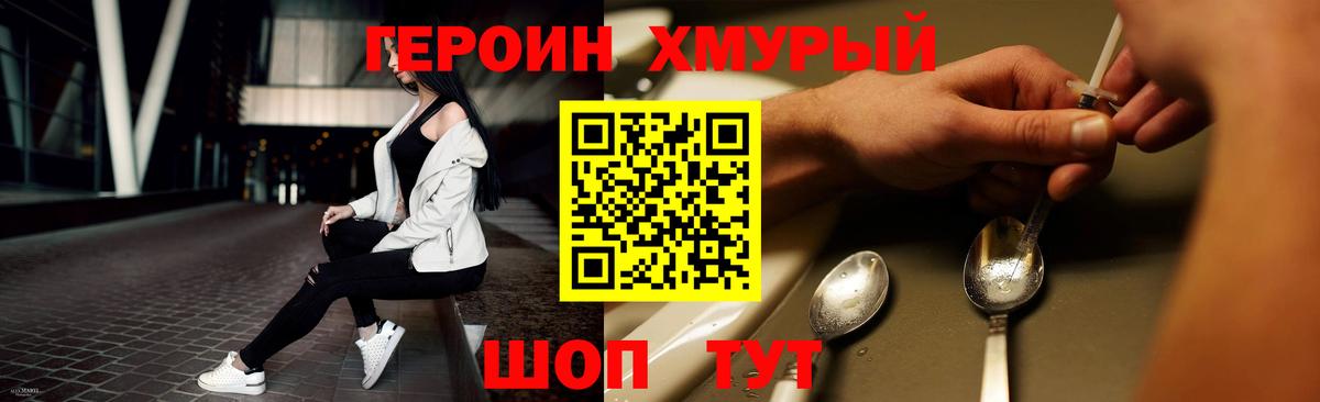 Прокопьевск  Героин гречка  Вход с VPN 