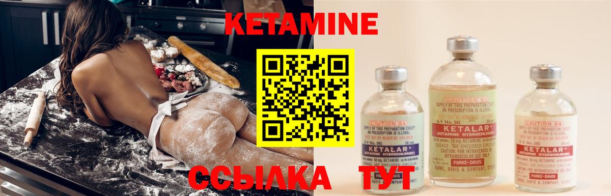 Прокопьевск  КЕТАМИН VHQ  КЕТАМИН ketamine  Вход с VPN 
