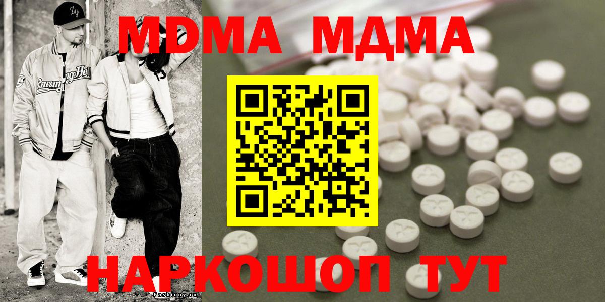 MDMA VHQ Прокопьевск