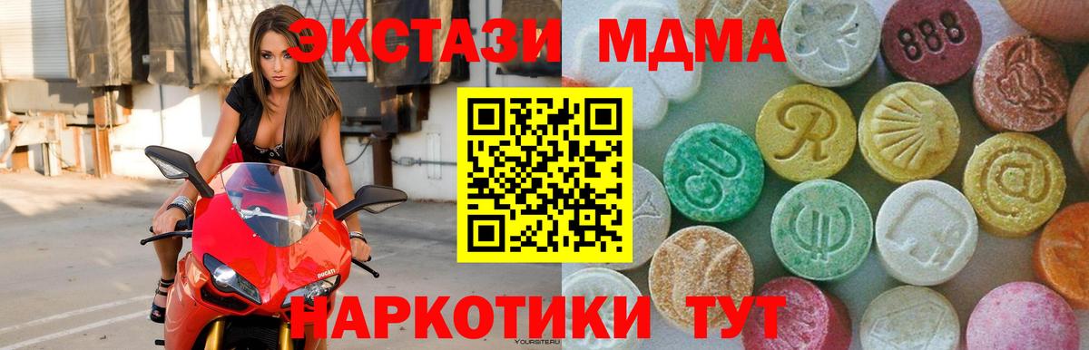 MDMA VHQ  МДМА VHQ  MDMA  Вход с VPN  Прокопьевск 