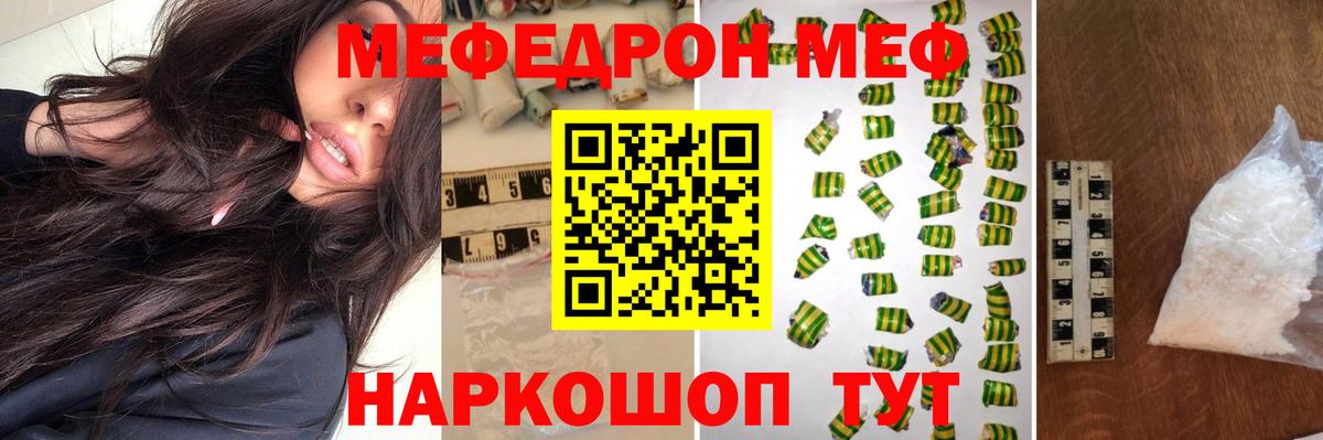МЕФ 4 MMC  Вход с VPN  как найти закладки  Прокопьевск  Мефедрон VHQ  Мефедрон 