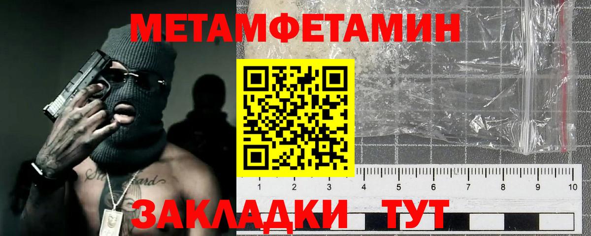 Первитин Декстрометамфетамин 99.9%  Вход с VPN  Прокопьевск 