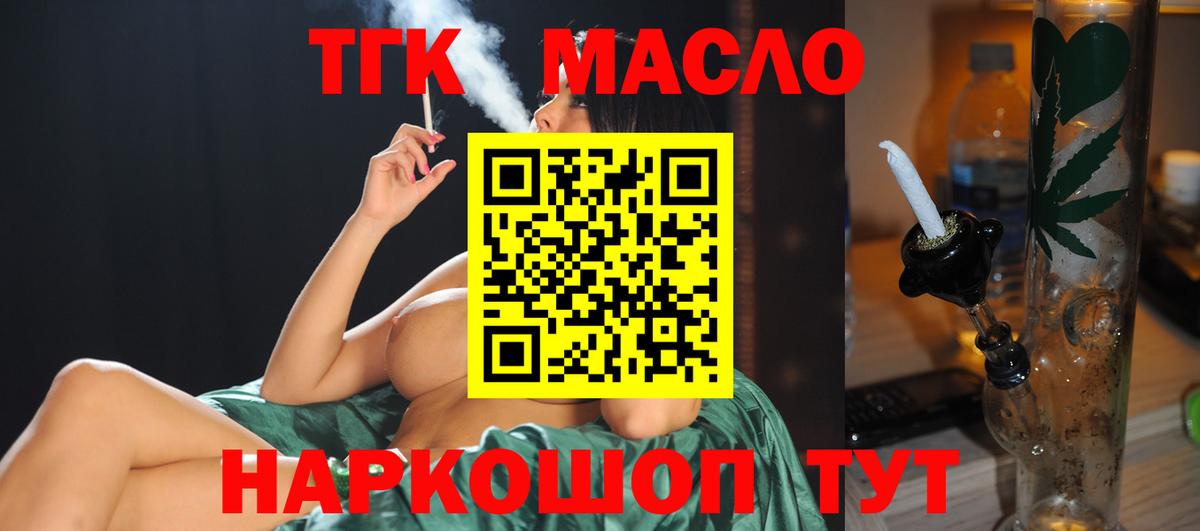 купить наркотики цена  Дистиллят ТГК вейп с тгк  Вход с VPN  Прокопьевск 